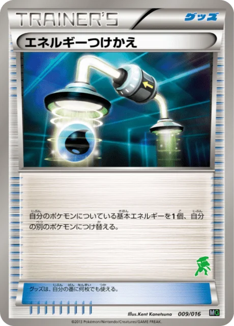 Energy Switch 9/17 from Mewtwo vs Genesect Deck Kit (Genesect)