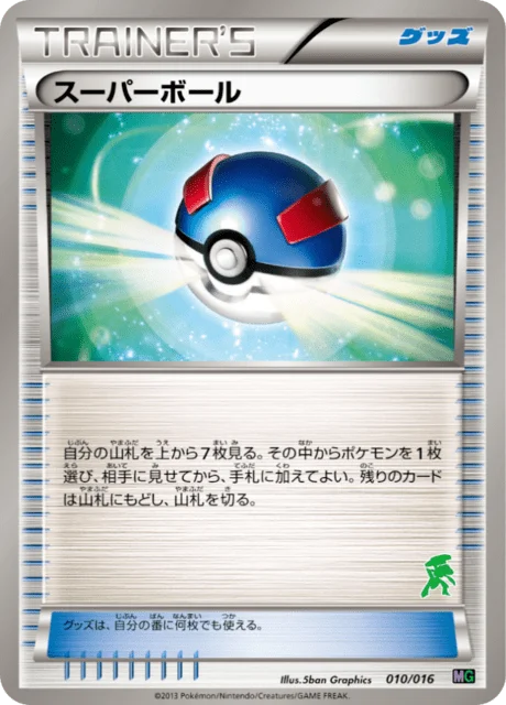 Great Ball 10/17 from Mewtwo vs Genesect Deck Kit (Genesect)