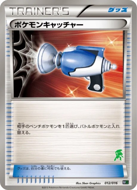 Pokémon Catcher 12/17 from Mewtwo vs Genesect Deck Kit (Genesect)