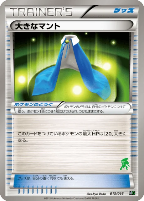 Giant Cape 13/17 from Mewtwo vs Genesect Deck Kit (Genesect)
