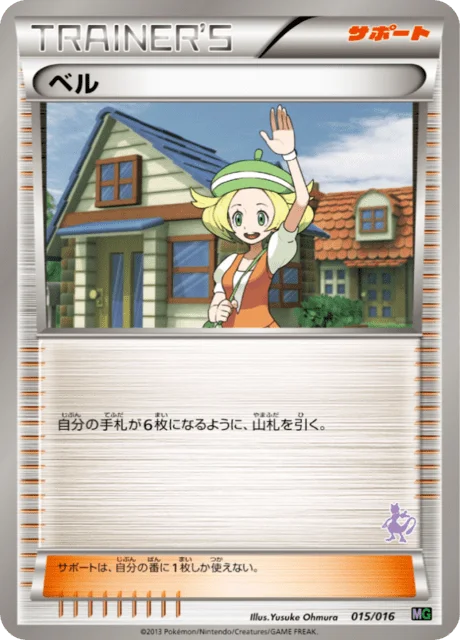 Bianca 15/17 from Mewtwo vs Genesect Deck Kit (Genesect)