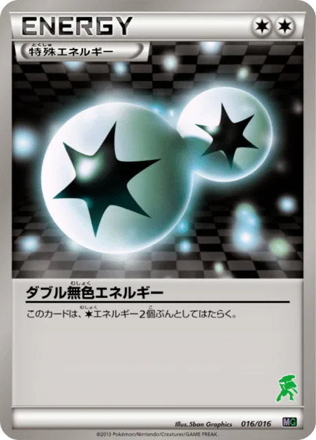 Double Colorless Energy 16/17 from Mewtwo vs Genesect Deck Kit (Genesect)