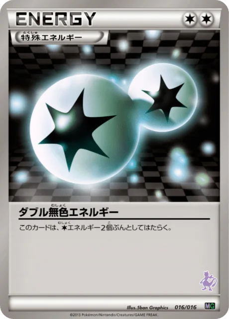 Double Colorless Energy 16/17 from Mewtwo vs Genesect Deck Kit (Mewtwo)