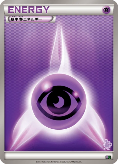 Psychic Energy 17/17 from Mewtwo vs Genesect Deck Kit (Mewtwo)