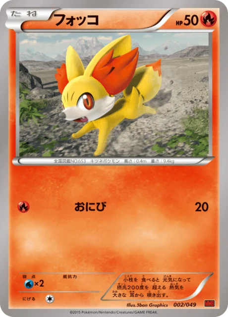 Fennekin 2/49 from M Master Deck Build Box Power Style