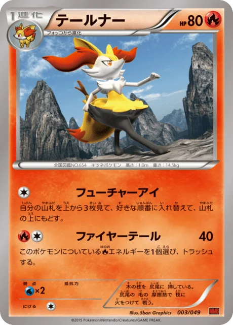 Braixen 3/49 from M Master Deck Build Box Power Style