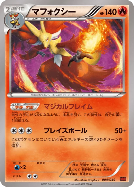 Delphox 4/49 from M Master Deck Build Box Power Style