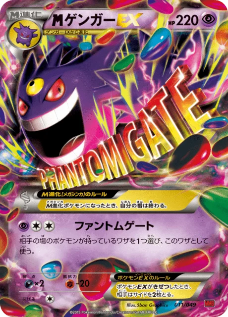 M Gengar-EX 11/49 from M Master Deck Build Box Power Style