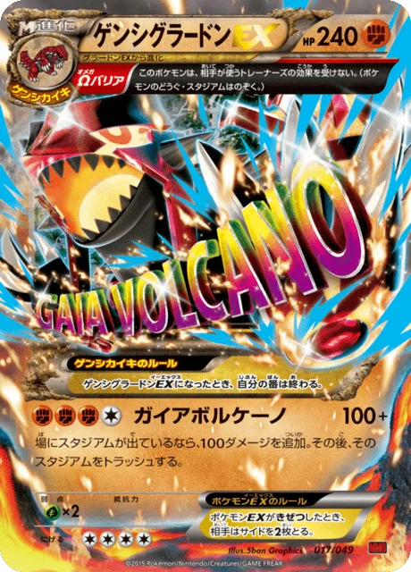 Primal Groudon-EX 17/49 from M Master Deck Build Box Power Style
