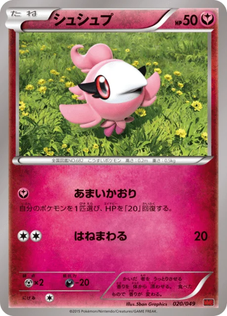 Spritzee 20/49 from M Master Deck Build Box Power Style