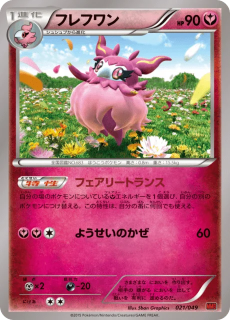 Aromatisse 21/49 from M Master Deck Build Box Power Style