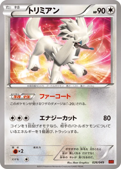 Furfrou 26/49 from M Master Deck Build Box Power Style