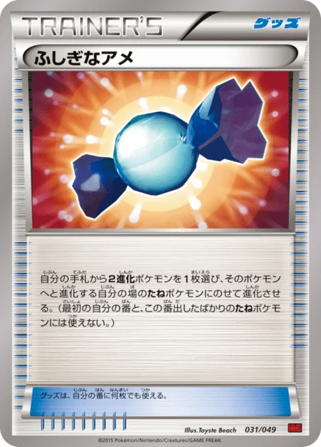 Rare Candy 31/49 from M Master Deck Build Box Power Style