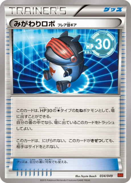 Robo Substitute 34/49 from M Master Deck Build Box Power Style