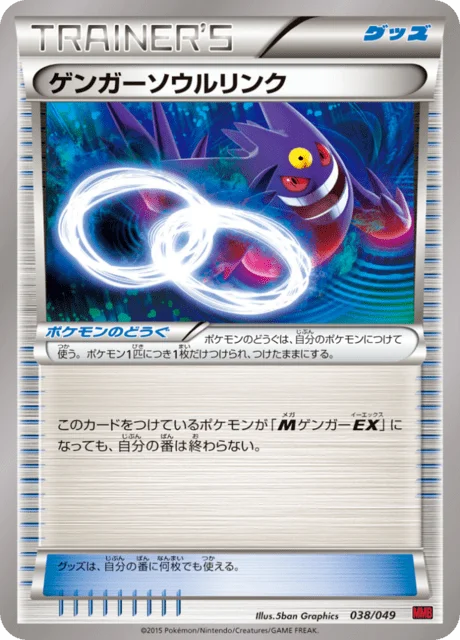 Gengar Spirit Link 38/49 from M Master Deck Build Box Power Style