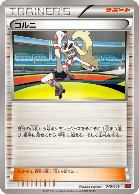 Korrina 40/49 from M Master Deck Build Box Power Style