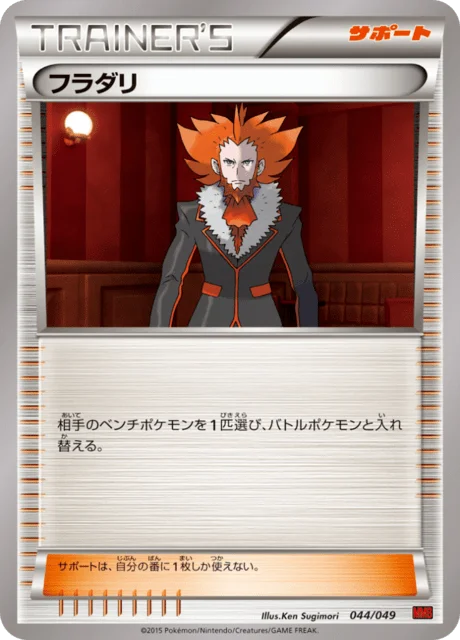 Lysandre 44/49 from M Master Deck Build Box Power Style