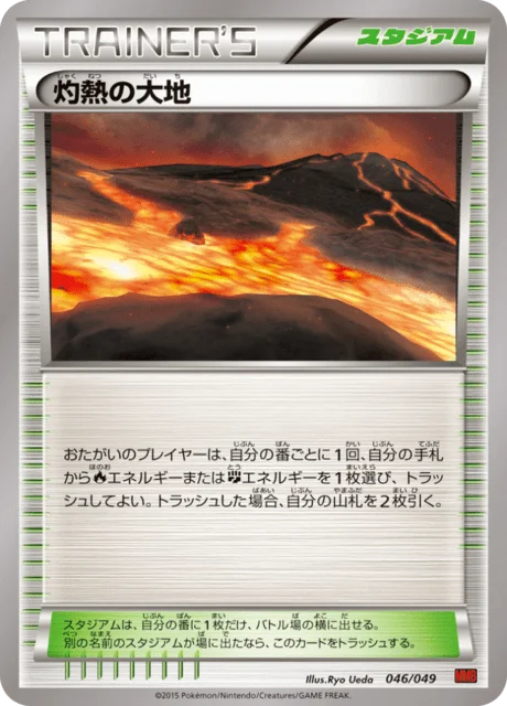 Scorched Earth 46/49 from M Master Deck Build Box Power Style