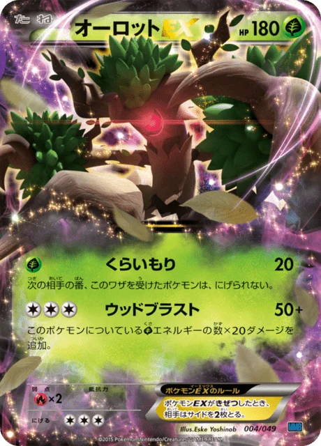 Trevenant-EX 4/49 from M Master Deck Build Box Speed Style