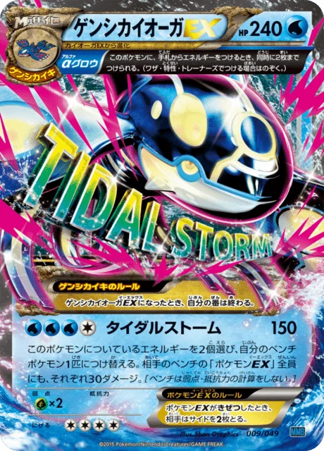 Primal Kyogre-EX 9/49 from M Master Deck Build Box Speed Style