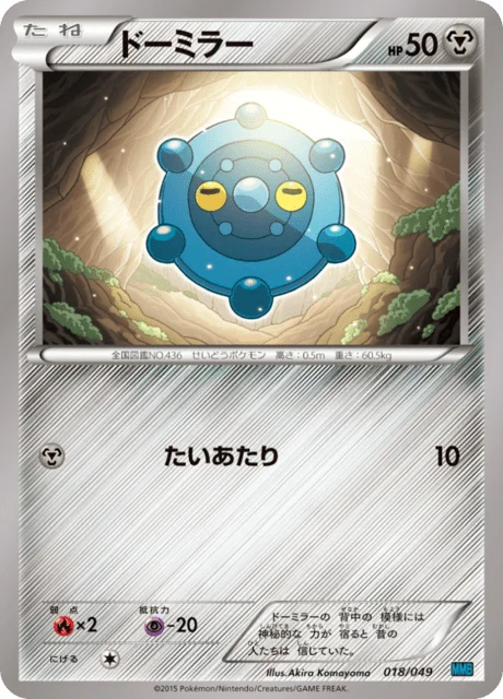 Bronzor 18/49 from M Master Deck Build Box Speed Style