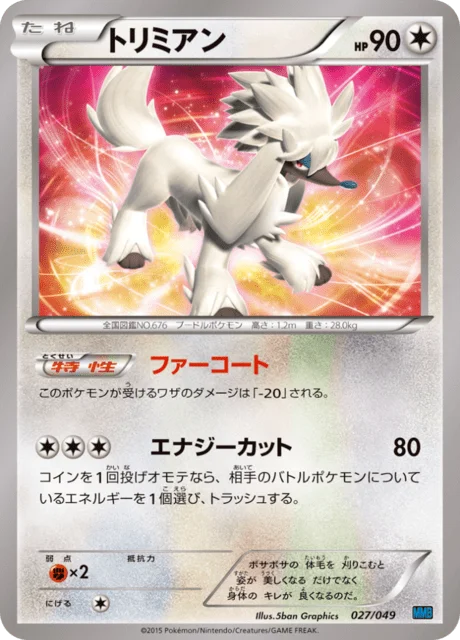 Furfrou 27/49 from M Master Deck Build Box Speed Style