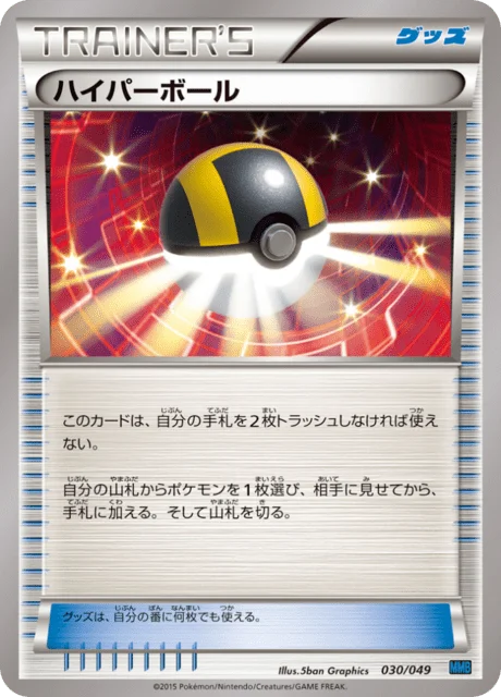 Ultra Ball 30/49 from M Master Deck Build Box Speed Style