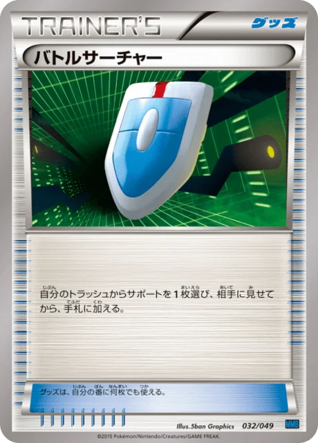 VS Seeker 32/49 from M Master Deck Build Box Speed Style
