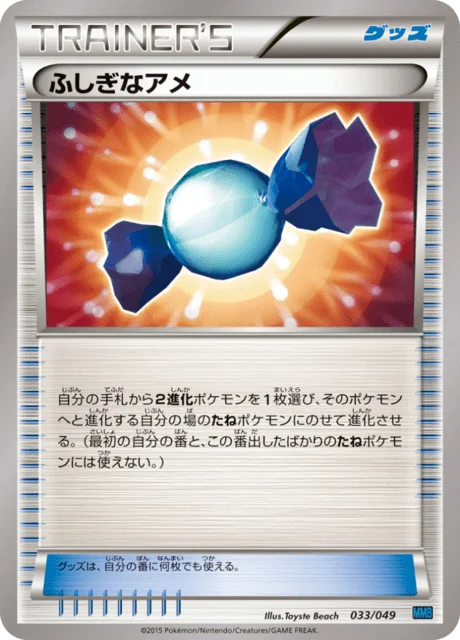 Rare Candy 33/49 from M Master Deck Build Box Speed Style