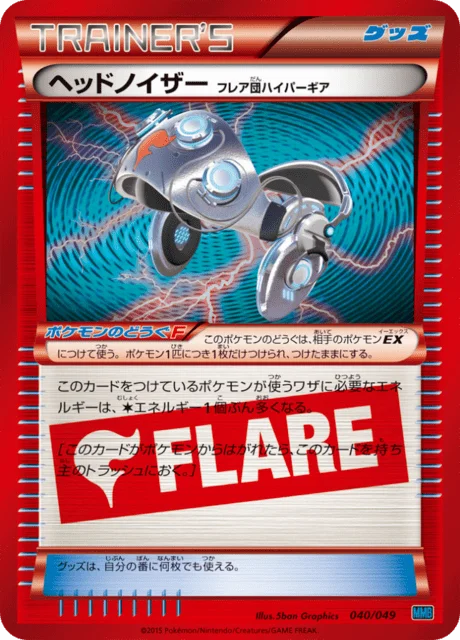 Head Ringer 40/49 from M Master Deck Build Box Speed Style