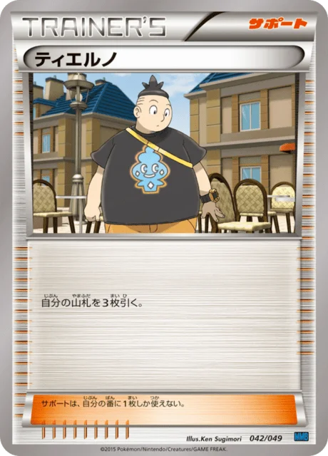 Tierno 42/49 from M Master Deck Build Box Speed Style