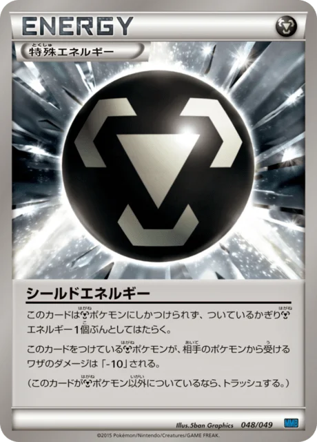 Shield Energy 48/49 from M Master Deck Build Box Speed Style