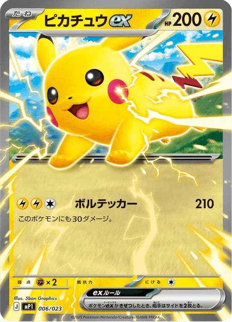 Pikachu ex 6/23 from Start Deck 100 Battle Collection CoroCiao Version