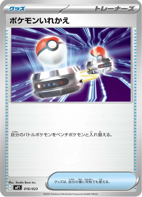Switch 16/23 from Start Deck 100 Battle Collection CoroCiao Version
