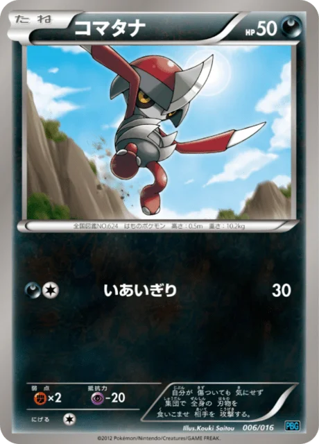 Pawniard 6/18 from Team Plasma Battle Gift Set