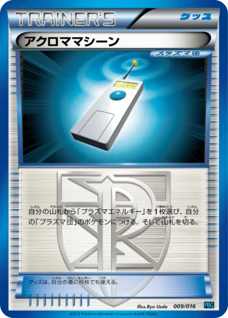 Colress Machine 9/18 from Team Plasma Battle Gift Set
