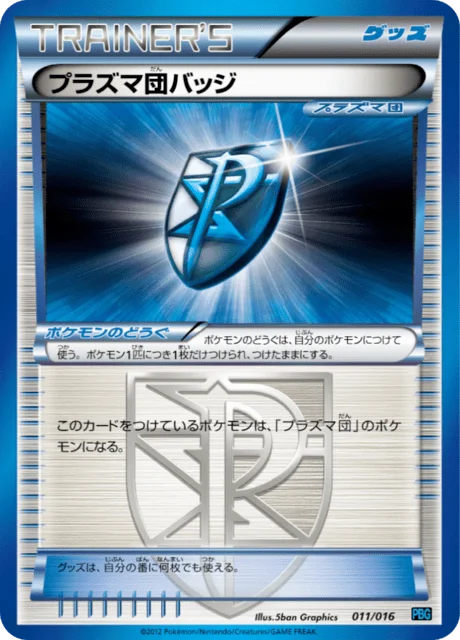 Team Plasma Badge 11/18 from Team Plasma Battle Gift Set