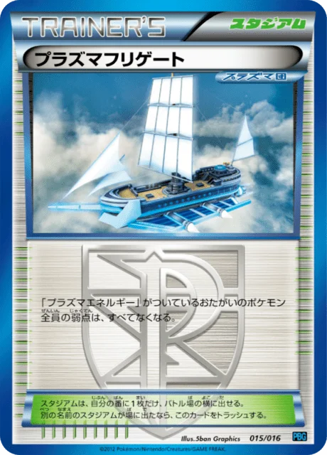 Plasma Frigate 15/18 from Team Plasma Battle Gift Set