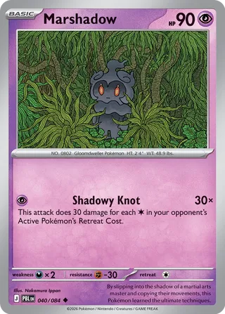 Marshadow 40/120 from Pitch Black