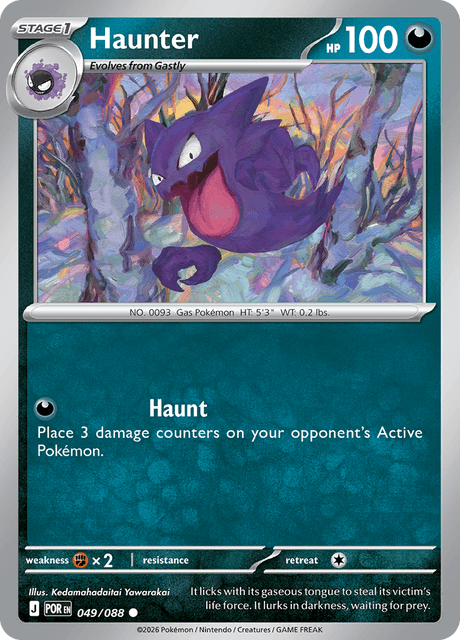 Haunter 49/124 from Perfect Order
