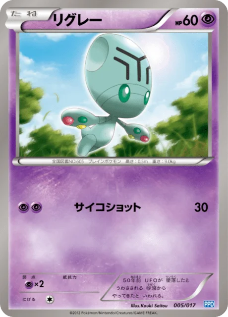 Elgyem 5/19 from Team Plasma Powered Half Deck