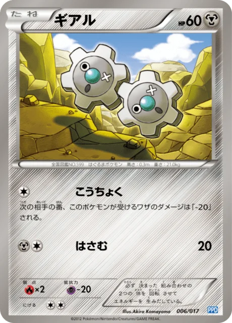 Klink 6/19 from Team Plasma Powered Half Deck