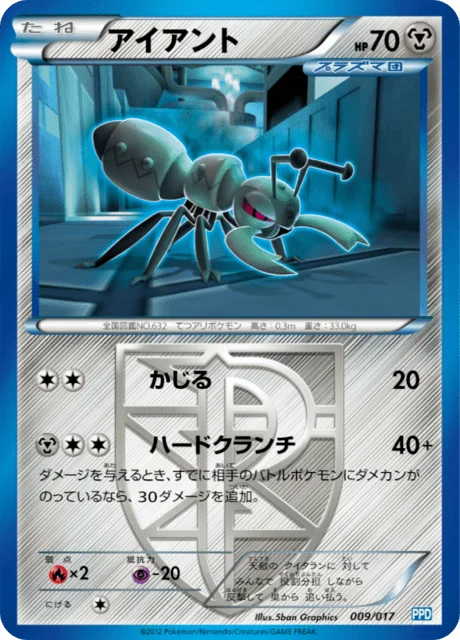 Durant 9/19 from Team Plasma Powered Half Deck