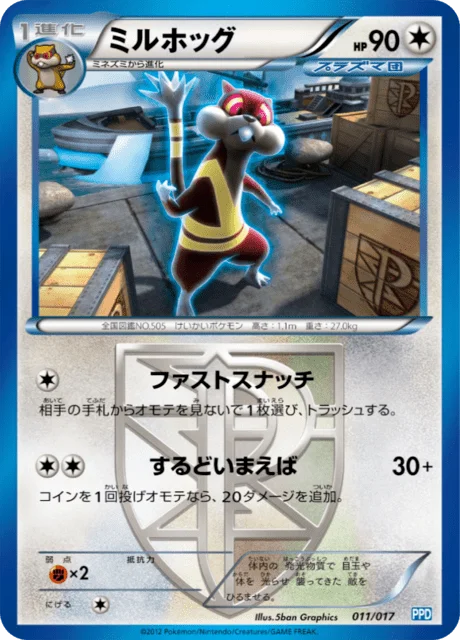 Watchog 11/19 from Team Plasma Powered Half Deck