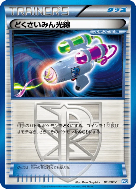 Hypnotoxic Laser 13/19 from Team Plasma Powered Half Deck