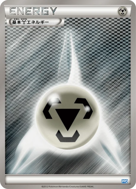Metal Energy 19/19 from Team Plasma Powered Half Deck