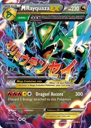 M Rayquaza-EX 61/110 from Roaring Skies