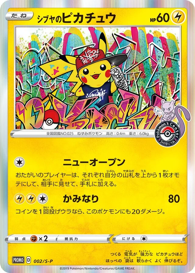 Shibuya's Pikachu 2/360 from Sword & Shield Promos