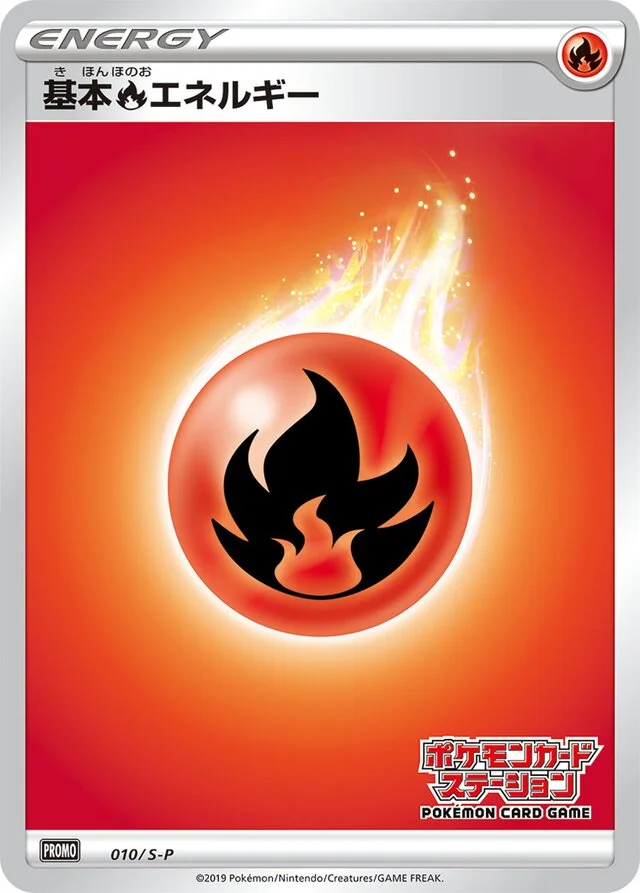 Fire Energy 10/360 from Sword & Shield Promos