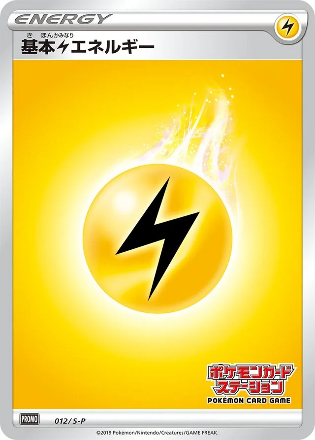 Lightning Energy 12/360 from Sword & Shield Promos